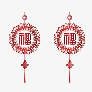 福字挂饰装饰设计元素免抠
