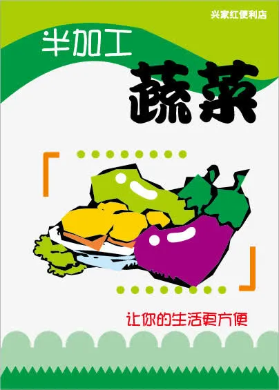 商场超市活动宣传pop免抠