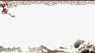 水墨中国风PPT模板免抠