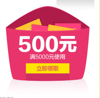 500元红包免抠