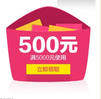 500元红包免抠