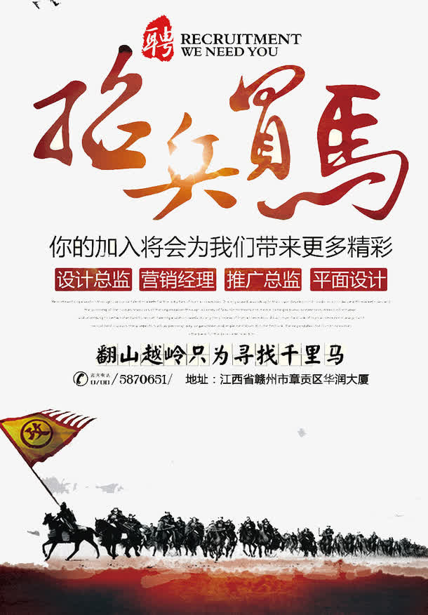 招兵买马免抠