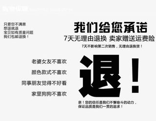 淘宝7天无理由退换货免抠