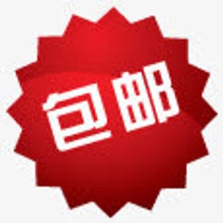 包邮小标签包邮图标素材免抠