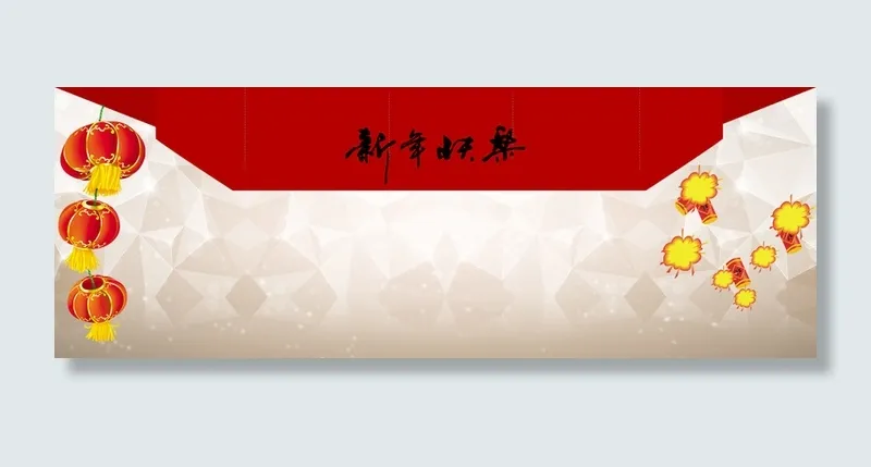 元旦背景高清