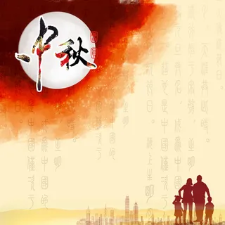 中秋节日背景高清