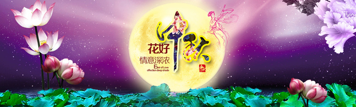 中秋背景图高清