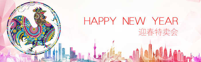 新年时尚海报banner背景高清