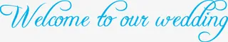 英文字母欢迎来参加我们的婚礼免抠