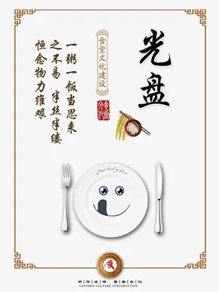 餐吧（餐厅）标语免抠字体元素