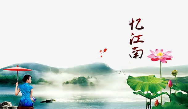 江南山水图片免抠