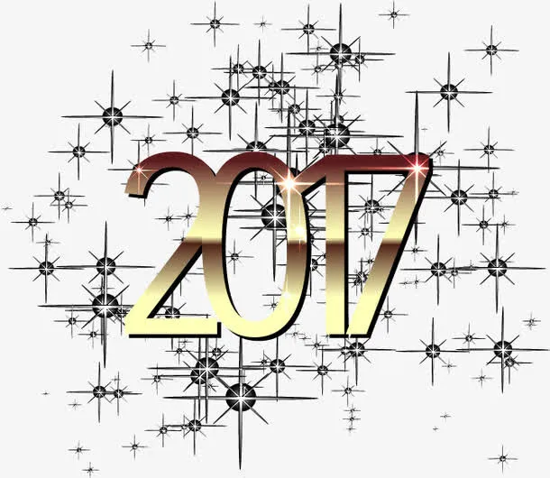 星光2017免抠