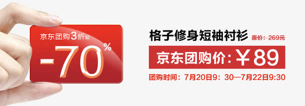 格子衬衫免抠