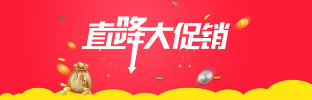双电商促销素材下载免抠