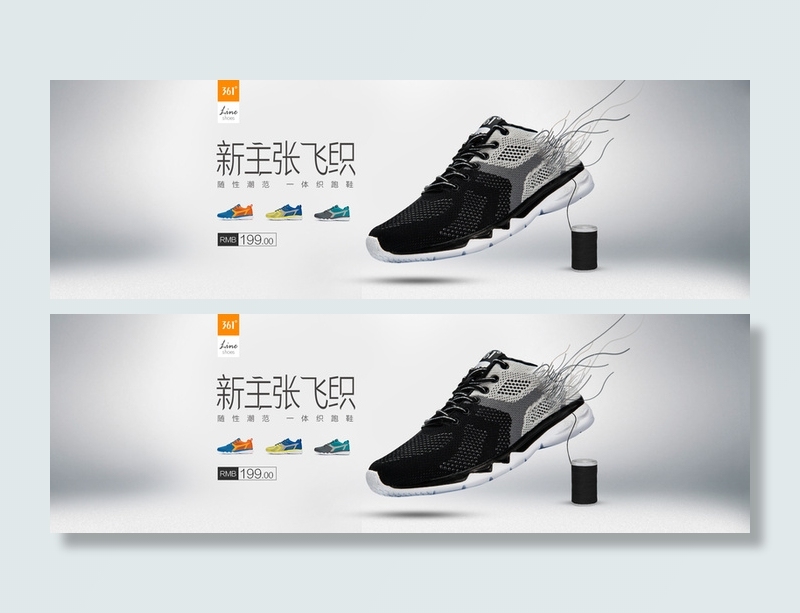 鞋类背景高清