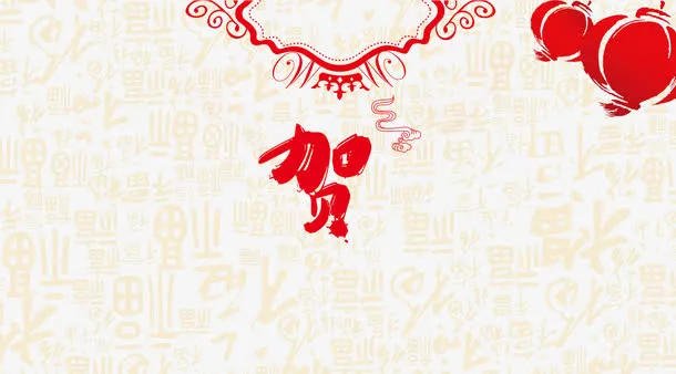 春节新年贺卡邀请函背面免抠
