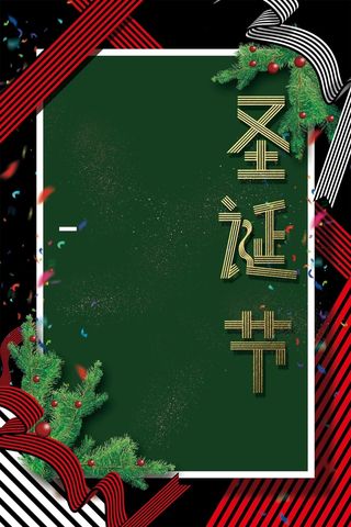 狂欢圣诞节圣诞老人高清