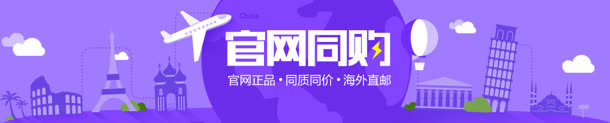 紫色飞机气球城市电商官网同购免抠