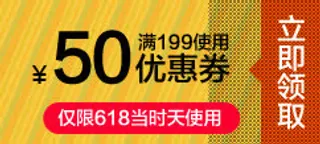 50元优惠券LOGO素材免抠