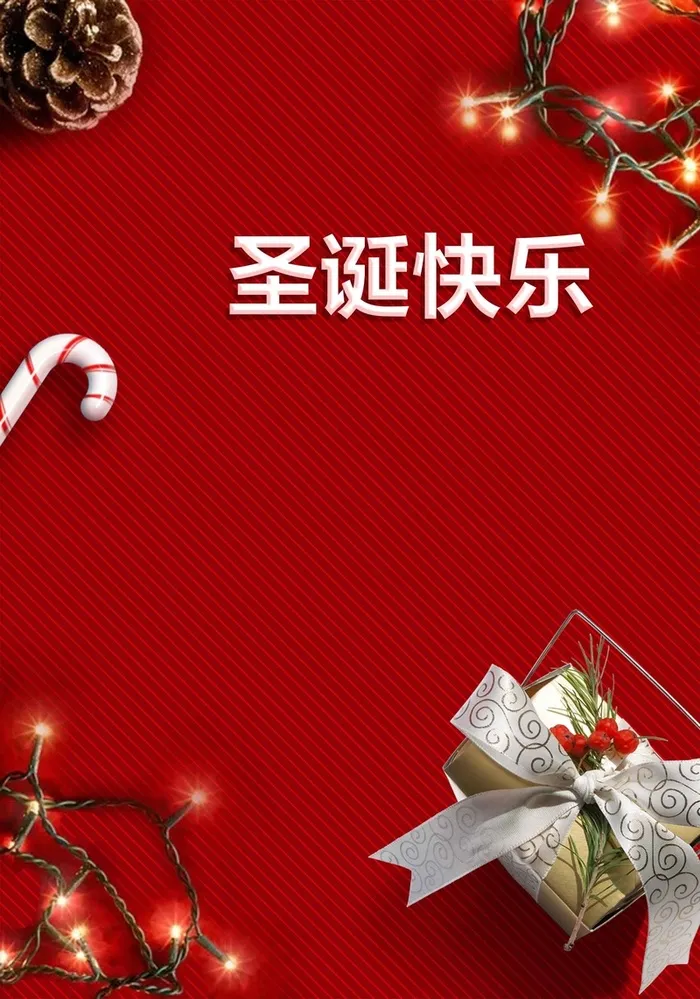 时尚红色圣诞促销高清