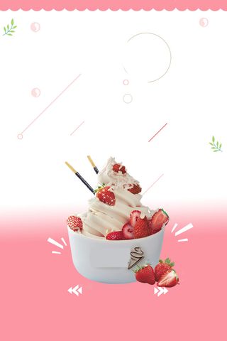 粉色渐变简约冰淇淋海报背景高清