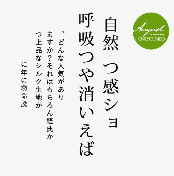 日文排版素材免抠