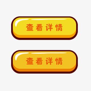 查看详情艺术字体免抠