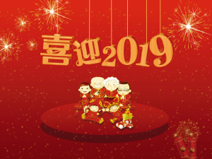 喜迎免抠