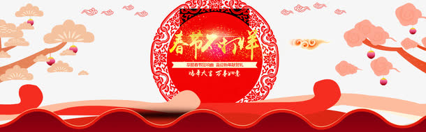 春节淘宝海报免费素材免抠