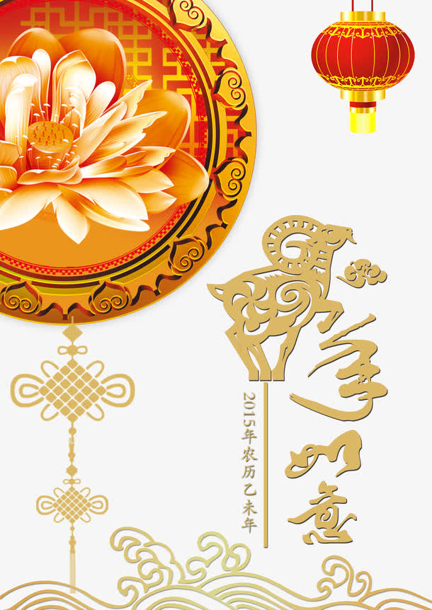 吉祥中国结底纹免抠