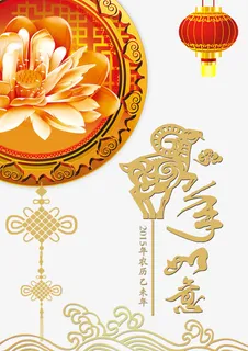 吉祥中国结底纹免抠