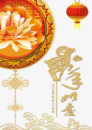 吉祥中国结底纹免抠