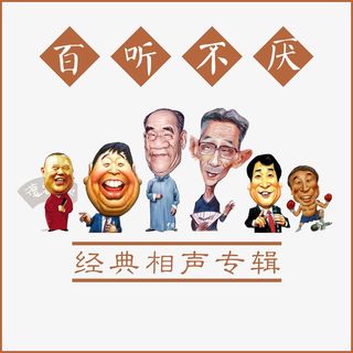 插图相声背景图