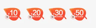 叶子优惠券免抠