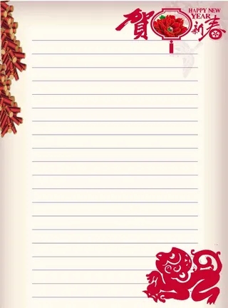 新年恭贺信纸背景高清