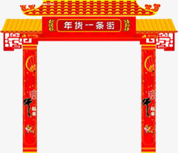 年货大门红色大吉免抠