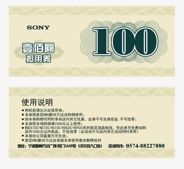 100元抵用券免抠