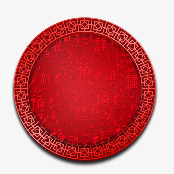 春节福字设计免抠