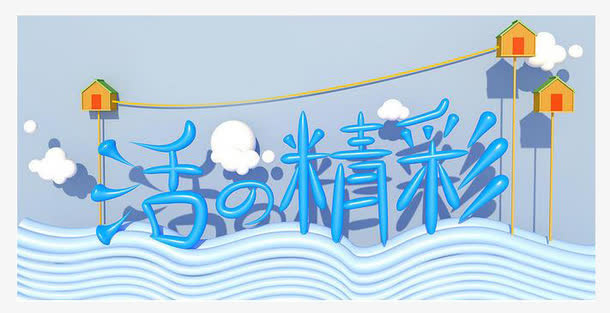 卡通背景设计
