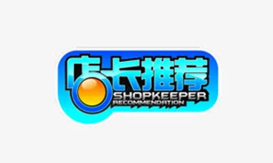 店长推荐促销标签免抠