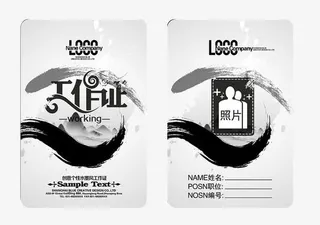 简洁灰色创意工作证免抠