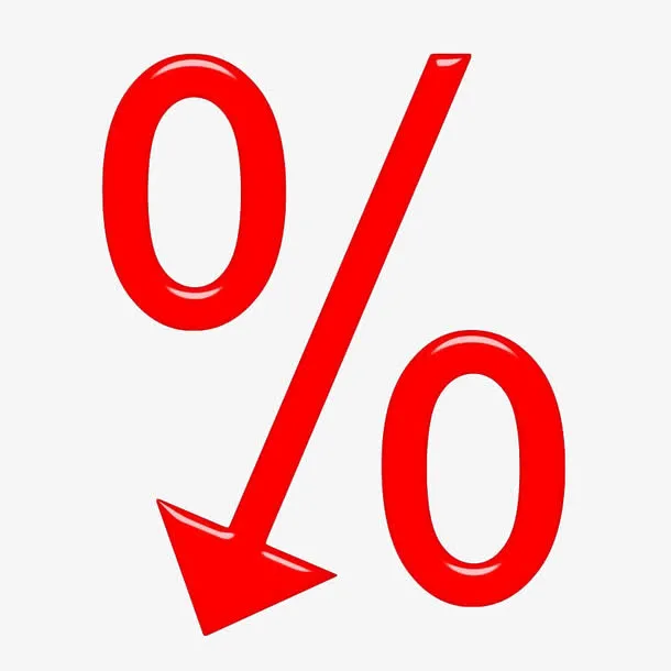百分比符号%免抠