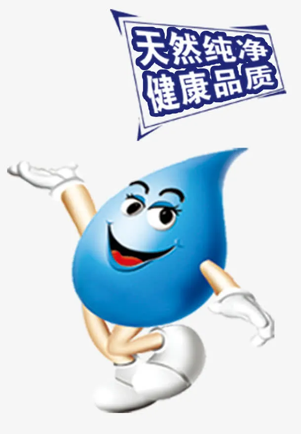蓝色水滴免抠