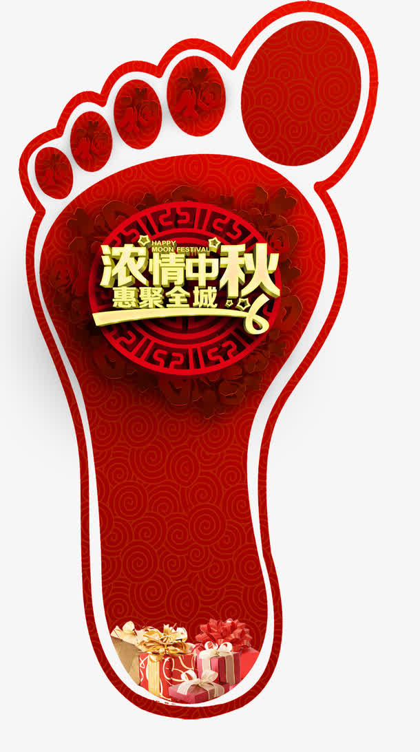 中秋节免抠
