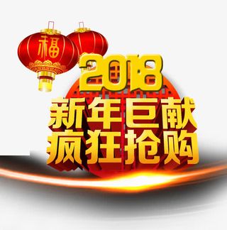 新巨献疯狂抢免抠