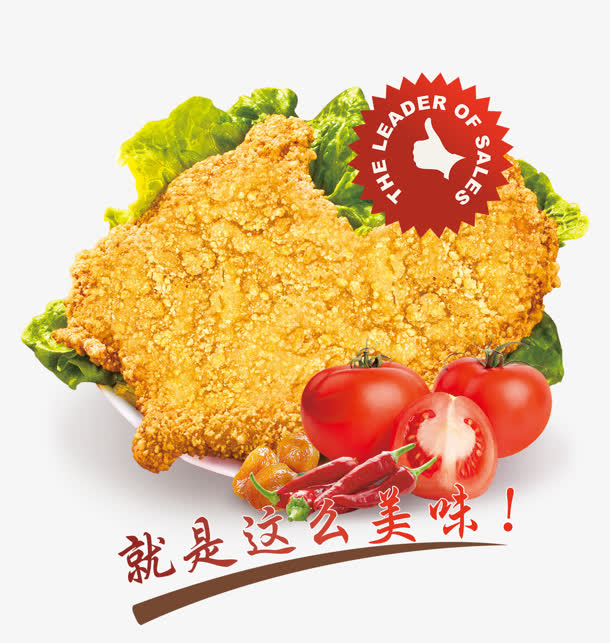 鸡排免抠