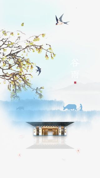 谷雨燕子树枝牛手绘人物房子免抠