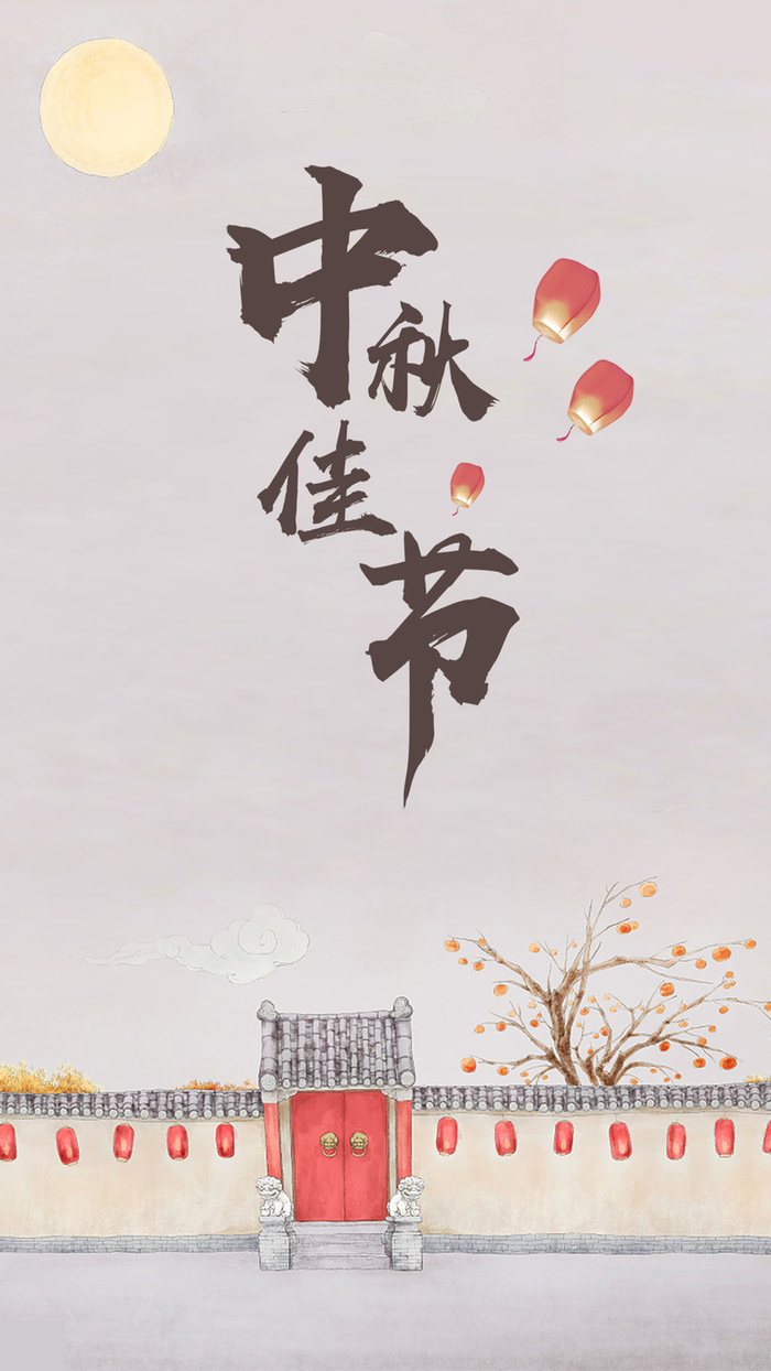 中秋节古风海报H5背景psd分层下载高清