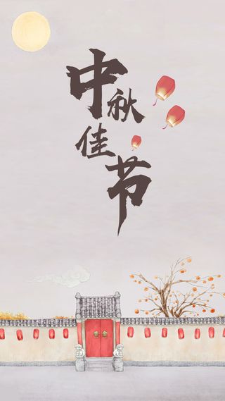 中秋节古风海报H5背景psd分层下载高清