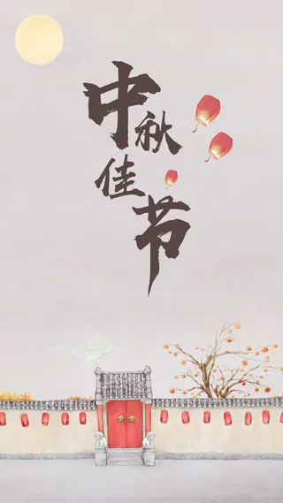 中秋节古风海报H5背景psd分层下载高清